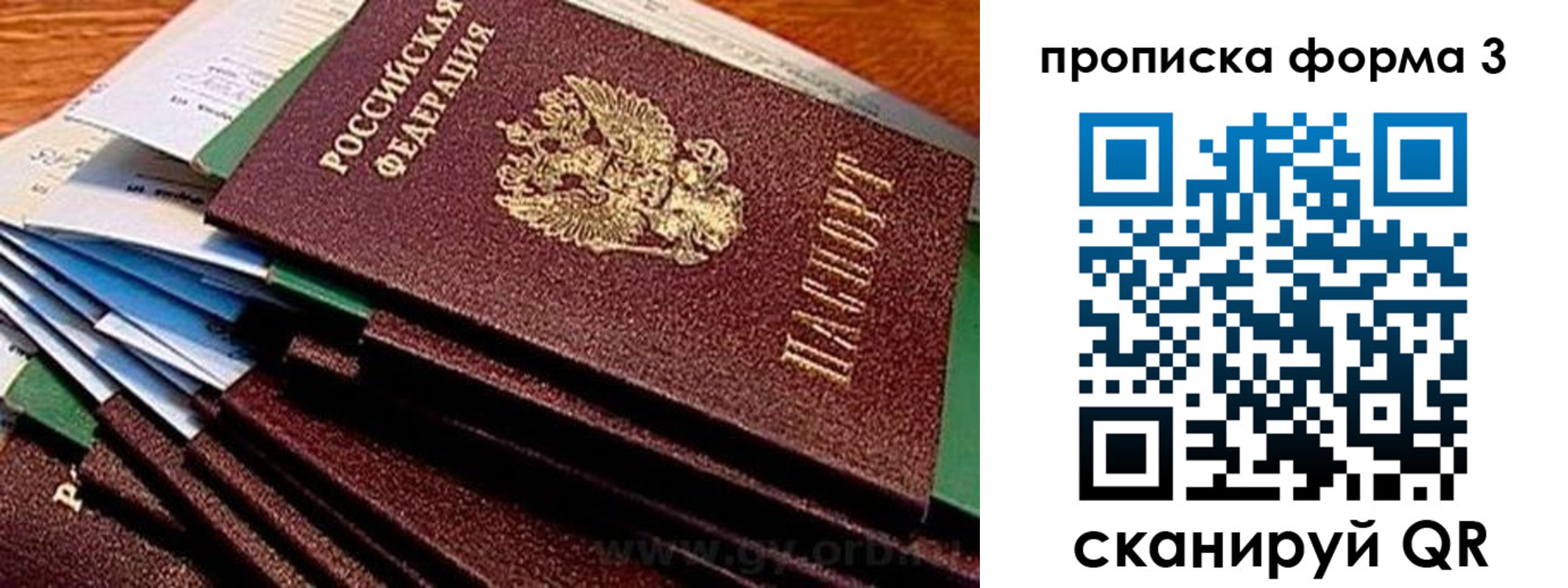 прописка иностранных граждан в Изобильном