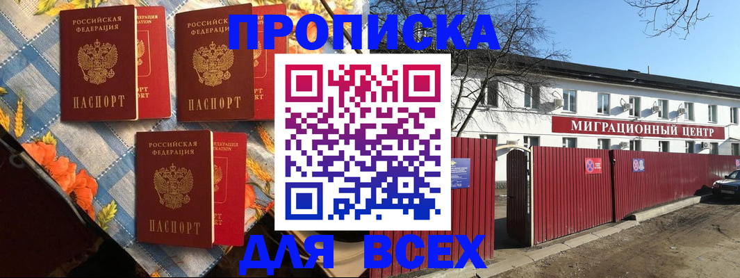 прописка гарантия в Изобильном